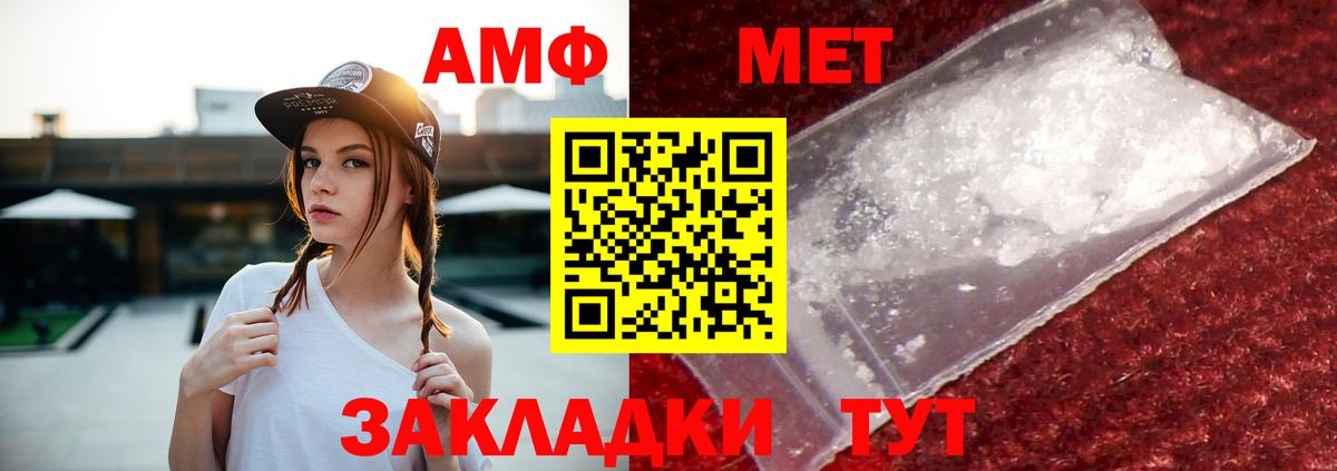 Амфетамин Розовый  АМФ  Рассказово  АМФ  Вход с VPN 