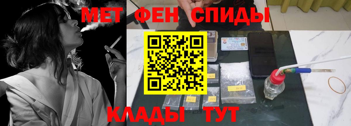 АМФЕТАМИН Premium Рассказово