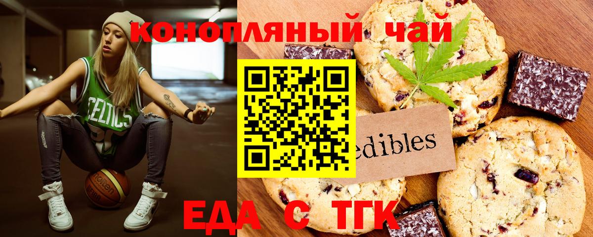 Рассказово  Cannafood конопля  Вход с VPN 