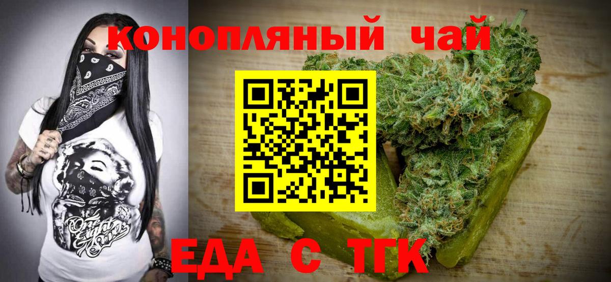 Печенье с ТГК марихуана Рассказово
