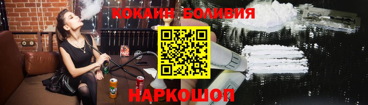 Cocaine Боливия  Вход с VPN  КОКАИН  Cocaine FishScale  Рассказово 