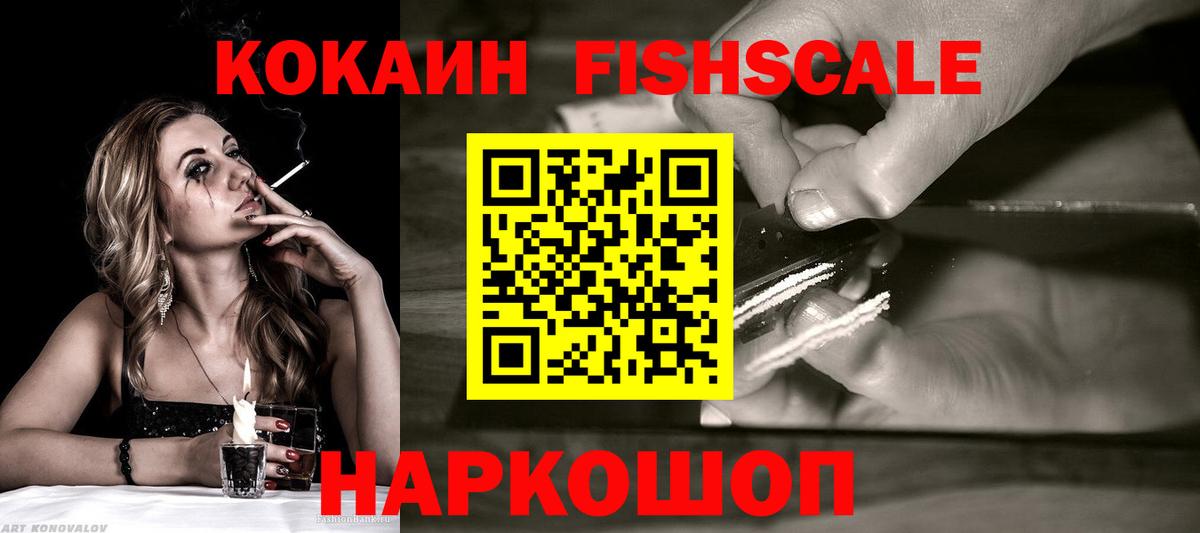 КОКАИН Колумбийский Рассказово