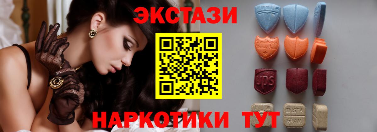 ЭКСТАЗИ ешки Рассказово