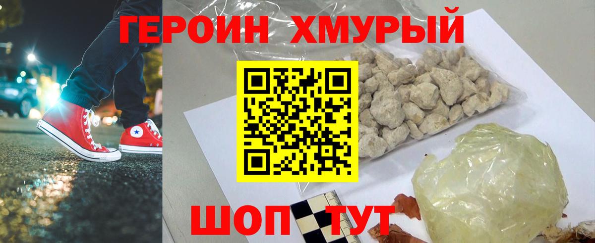 Героин Афган Рассказово