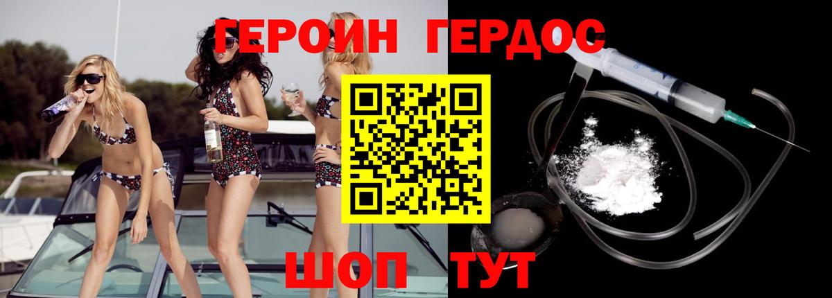 Рассказово  Героин гречка  Вход с VPN 