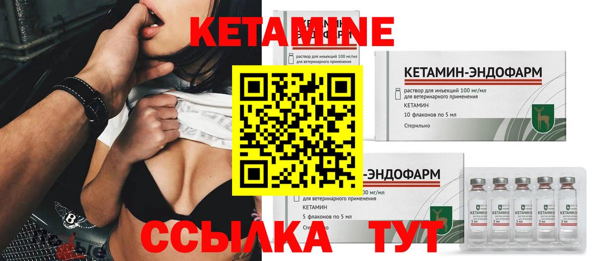 Рассказово  Кетамин ketamine  Кетамин VHQ  Вход с VPN 
