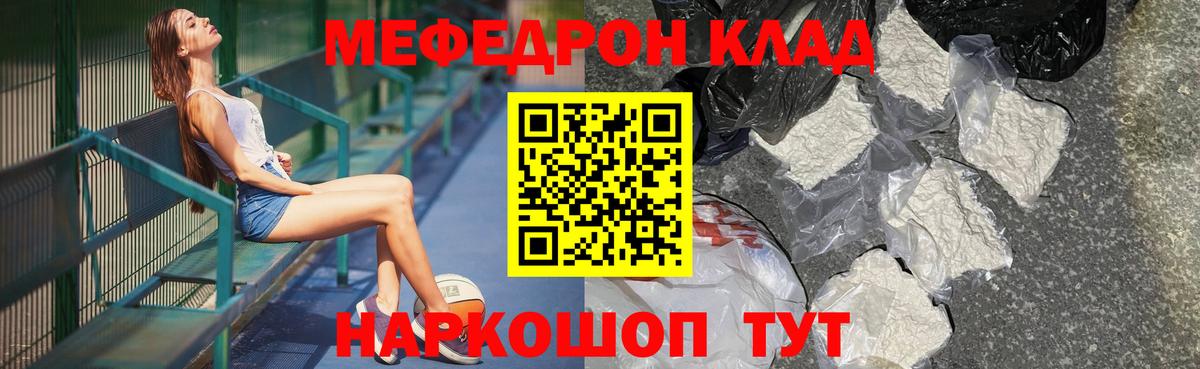 МЯУ-МЯУ 4 MMC  МЕФ  Вход с VPN  Рассказово  Меф 4 MMC 