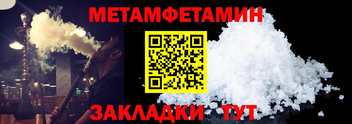 МЕТАМФЕТАМИН винт  Вход с VPN  Метамфетамин  Рассказово 
