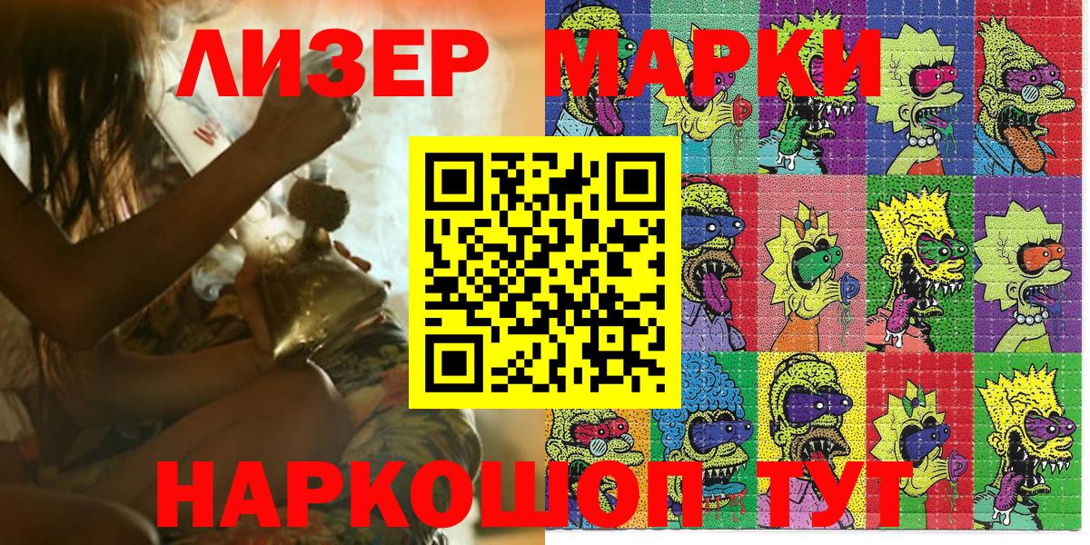 Наркотические марки 1,5мг  Вход с VPN  Рассказово  Наркотические марки 1,5мг 