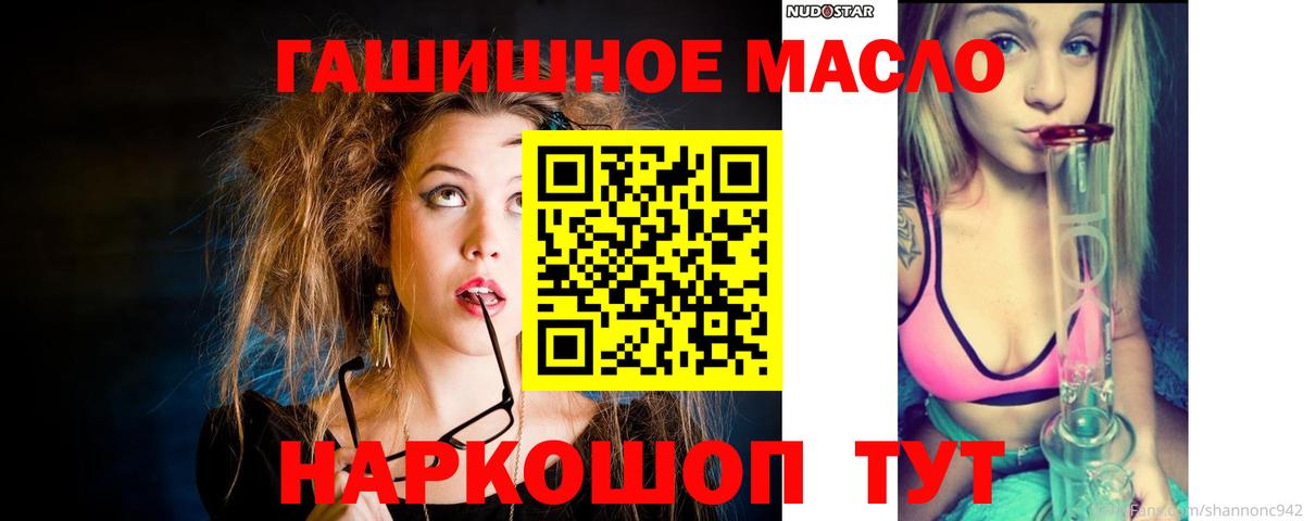 продажа наркотиков  Дистиллят ТГК THC oil  ТГК концентрат  Вход с VPN  Рассказово 