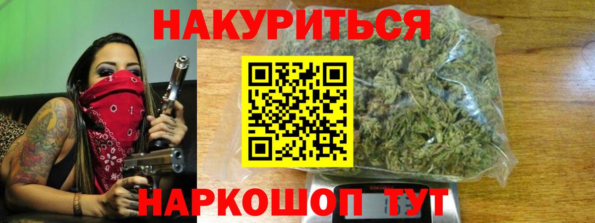 Канабис семена  Вход с VPN  Конопля AK-47  Каннабис Bruce Banner  Рассказово  Шишки марихуана AK-47 